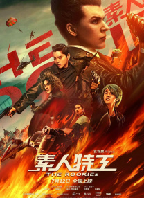 绝命毒师第三季无删减在线观看